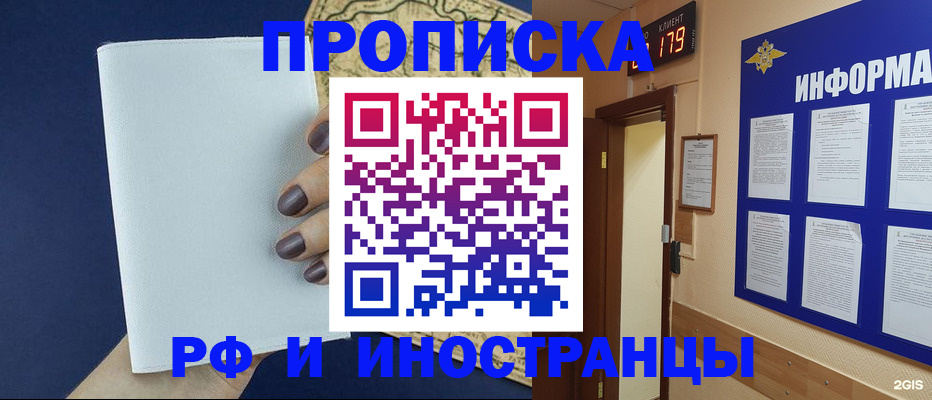 временная регистрация законно в Кашире